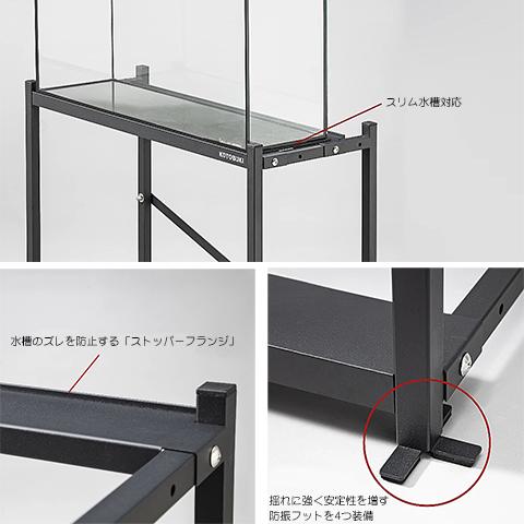 コトブキ工芸 スリムラック 6030/水槽台 スチールラック オープン