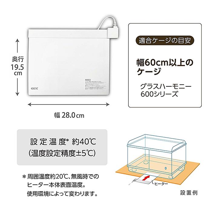 Harmony（GEX） ハーモニーシートヒーターL/保温 暖房 寒さ対策