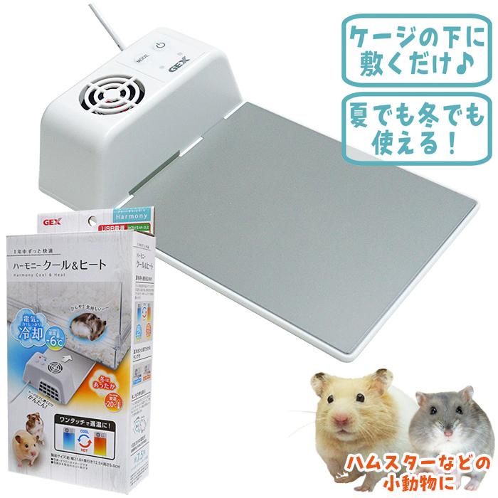 ハムスターゲージ　ヒーター　アルミ板 Amazon.co.jp: ジェックス ハーモニーシートヒーターL ホワイトカラー