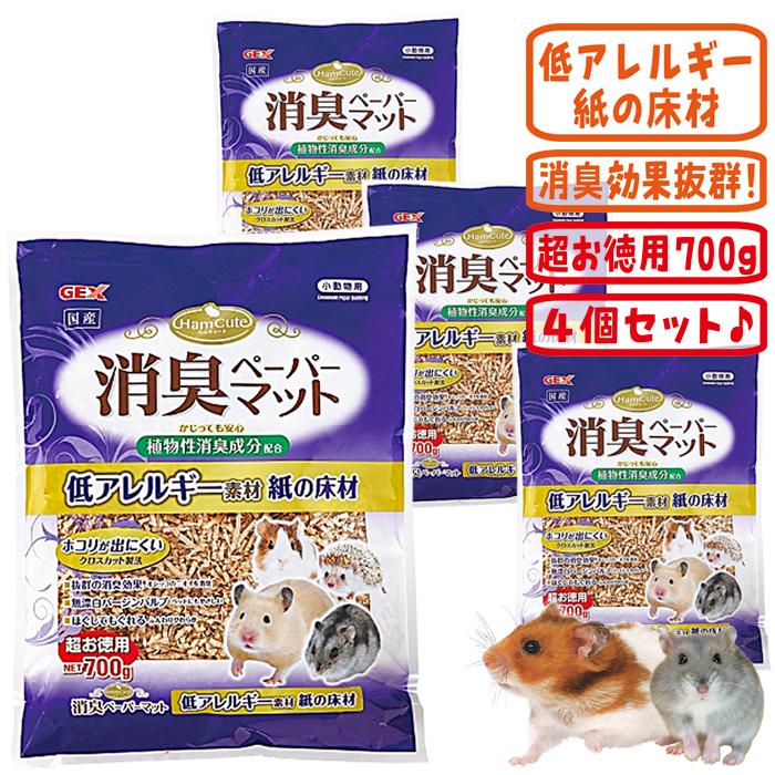 【確認用】②小動物用敷材：ハムキュート 消臭ペーパーマット700g 楽天市場】GEX ハムキュート 消臭ペーパーマット 700g