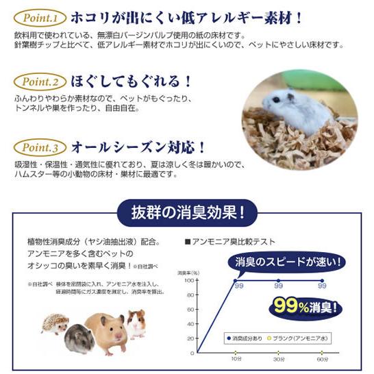 ハムキュート 消臭ペーパーマット 700g【4個セット】/床材 紙 敷材