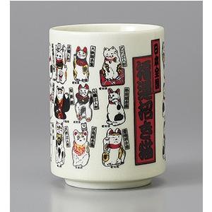 当店最安値 和食器 寿司湯呑 開運招き猫 日本製 湯飲み 湯のみ 湯呑み 猫 ネコ 食器と雑貨 Heavenlyjew 通販 Yahoo ショッピング
