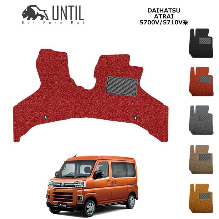ダイハツ アトレー 700系 運転席+助手席専用 DAIHATSU ATRAL 700