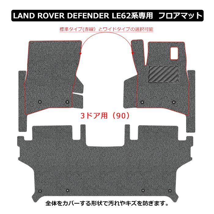 ランドローバー ディフェンダー 90 110 LE系 3ドア 5ドア 5人 7人乗り 