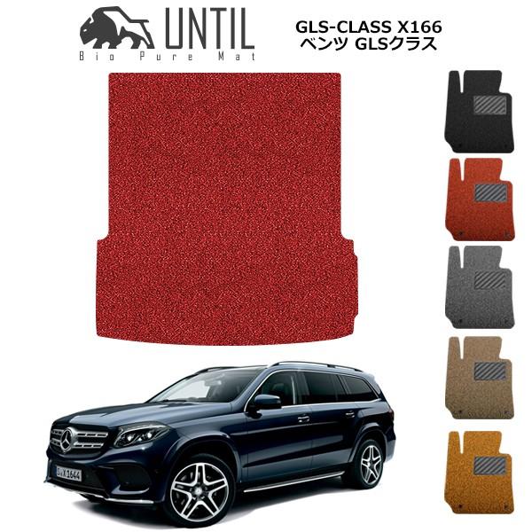 ベンツ　GLS x166 ラゲッジマット　ラゲージマット ラゲッジマット トランクマット ベンツ GLSクラス X166 トランク専用