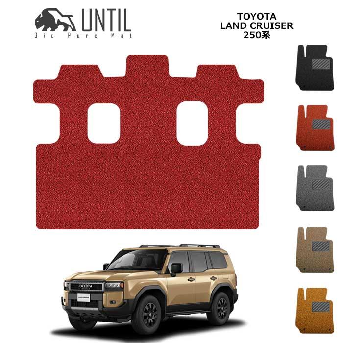 TOYOTA ランドクルーザー 250系 3列目マット 7人乗り専用 トヨタ LAND 