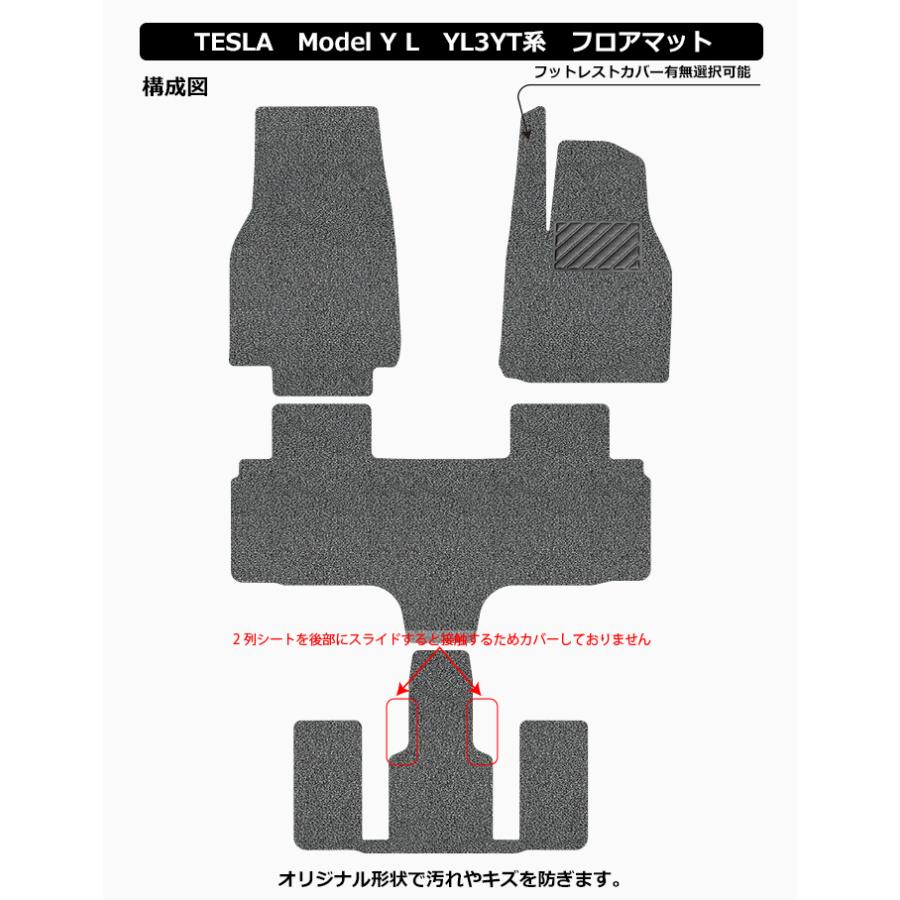 テスラ モデルYL YL3YT系 モデルY ロングレンジ 6人乗り フロアマット