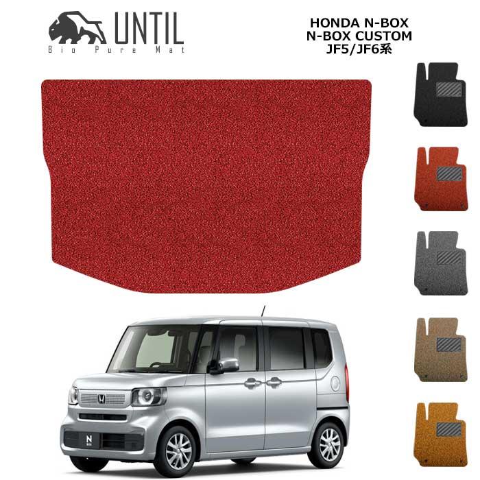 新型JF5系 JF6系 JOY対応 ラゲッジマット トランクマット ホンダ N-BOX