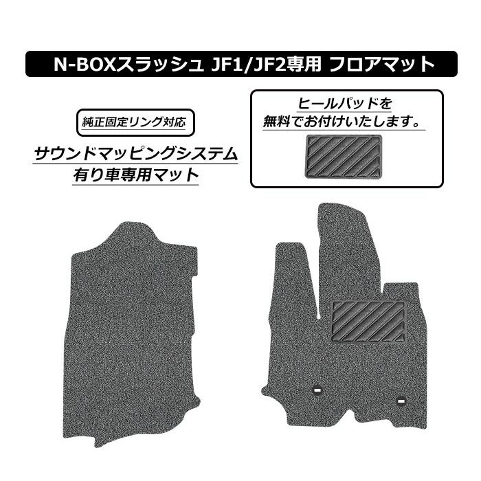 ホンダ N-BOXスラッシュ JF1/JF2系 サウンドマッピングシステム車用 