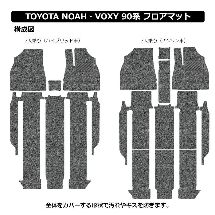 トヨタ　ノア　ヴォクシー　90系　TOYOTA　NOAH　VOXY　90系　ロードノイズ低減マット　フロアマット　UNTIL　バイオピュアマット　コイルマット 防水