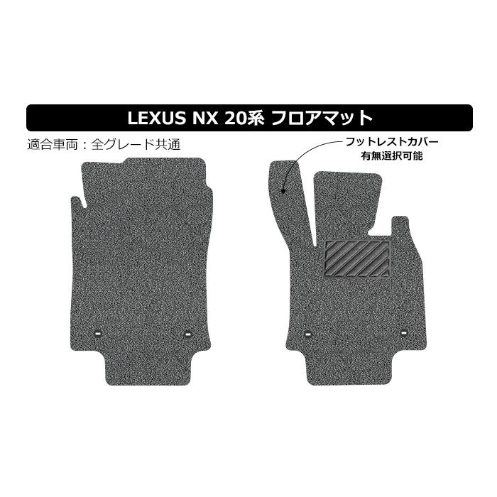 レクサス NX 20系 運転席+助手席専用 LEXUS NX 20 ロードノイズ低減 
