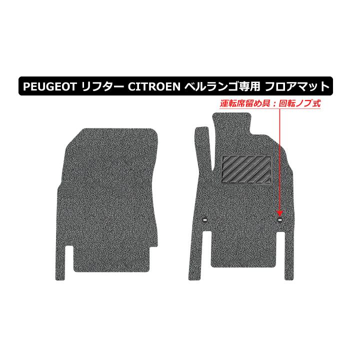 純正】ベルランゴ.リフター.ドブロ 2列目用のメッシュ