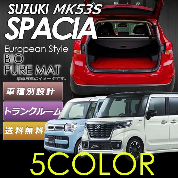 好評 ラゲッジマット スズキ 新型 スペーシア Mk53s 全グレード対応 トランク専用 Spacia ロードノイズ低減マット Until バイオピュア マット コイルマット Coil Spacia Mk53s R バイオピュアマットuntil 通販 Yahoo ショッピング 送料無料 Www Intime Univ Org