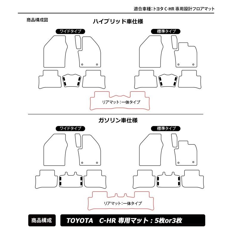 トヨタ C-HR ガソリン車 ハイブリッド車 TOYOTA CHR ロードノイズ低減 