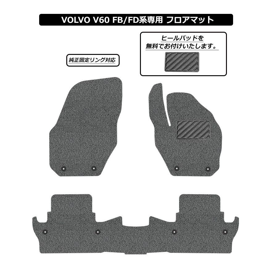 ボルボ V60 FB/FD系 VOLVO V60 ロードノイズ低減マット フロアマット UNTIL バイオピュアマット コイルマット ボルボ V60 FB/FD系