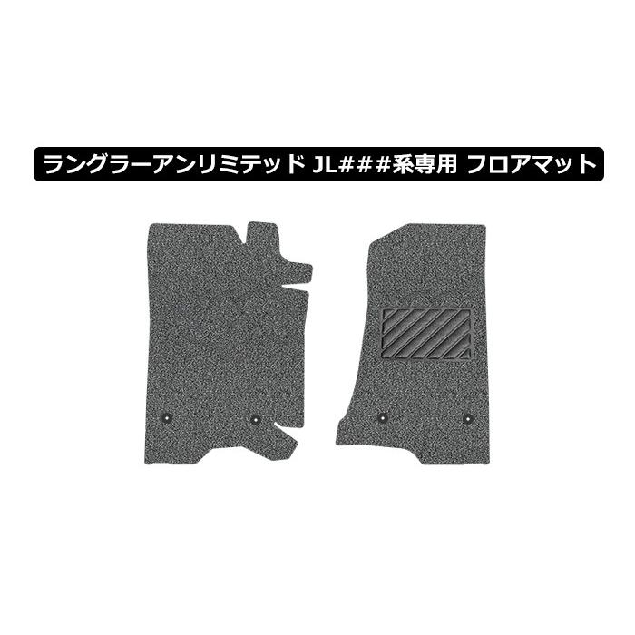 ジープ ラングラーアンリミテッド JL系 運転席+助手席用 JEEP ロード 
