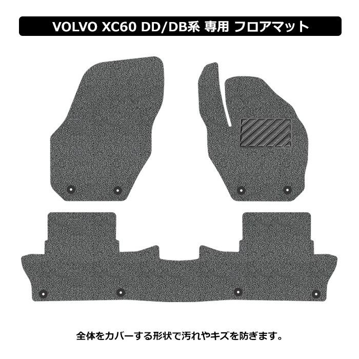 ボルボ XC60 DD/DB系 VOLVO ガソリン車 ディーゼル車 ロードノイズ低減 