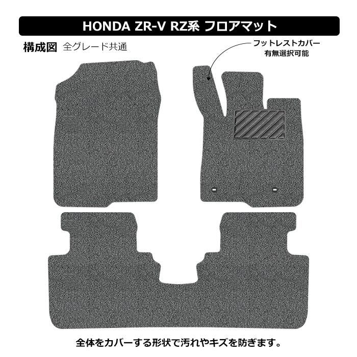 ホンダ ZR-V ZRV RZ系 HONDA ZR-V RZ3 RZ4 RZ5 RZ6 ロードノイズ