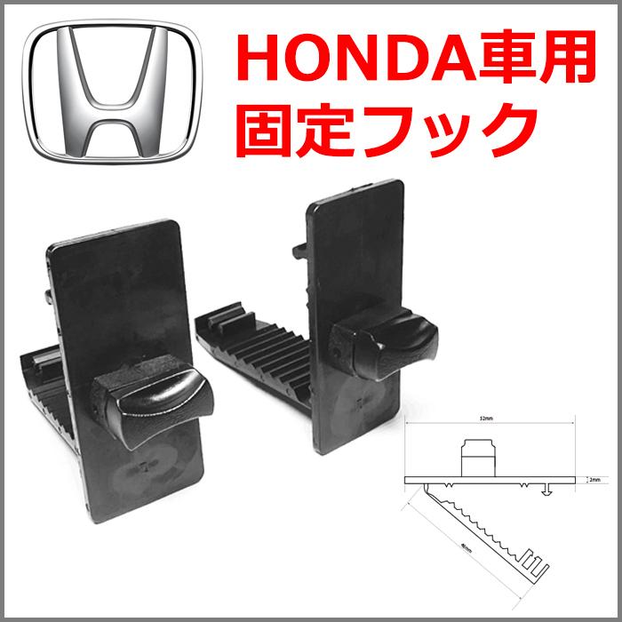 ズレ防止フック　回転ノブ式　回転フック用　ホンダ専用　フロアマット　フック 2個セット　カーマット　クリップ　留め具　パーツ　カスタム　【ネコポス便】 | 