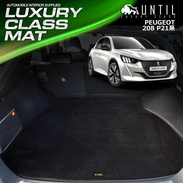 プジョー 新型 208 e-208 P21系 PEUGEOT 208 e-208 P21系 ラゲッジ 