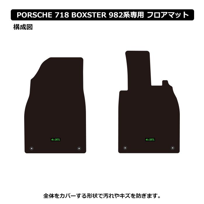BOTT ラグマット Floor mats with Nubuk surround - 911/718 | PORSCHE SHOP