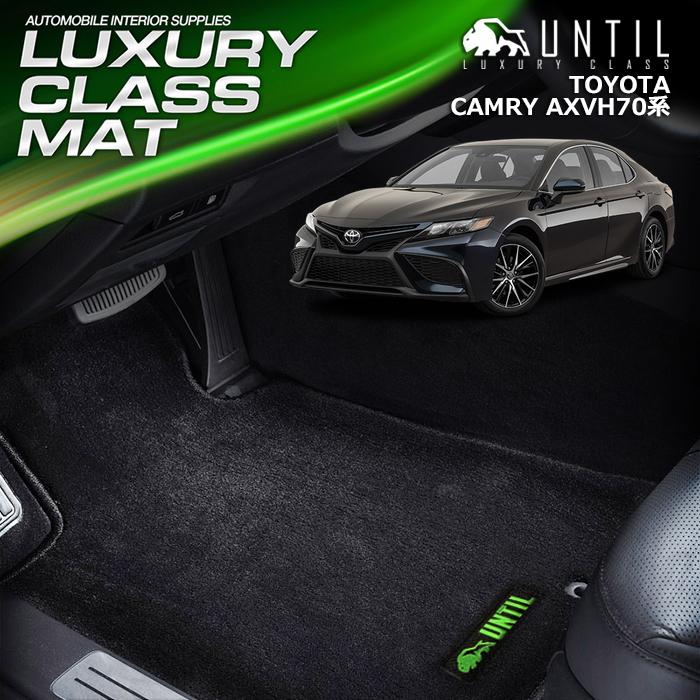 トヨタ カムリ AXVH70 トヨタ純正フロアマット(ラグジュアリータイプ) トヨタ カムリ 純正フロアマット 1台分 AXVH70 AXVH75 ロイヤル