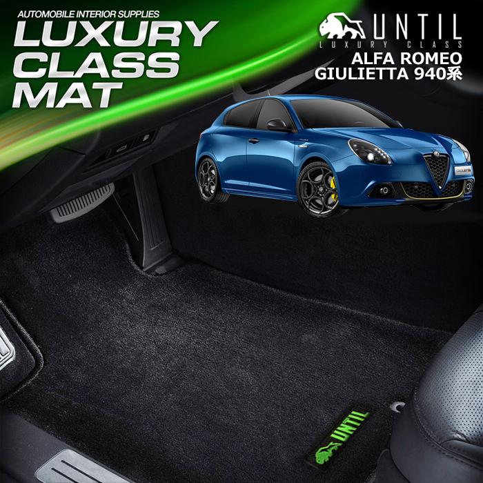 アルファロメオ ジュリエッタ 940系 ALFA ROMEO GIULIETTA 