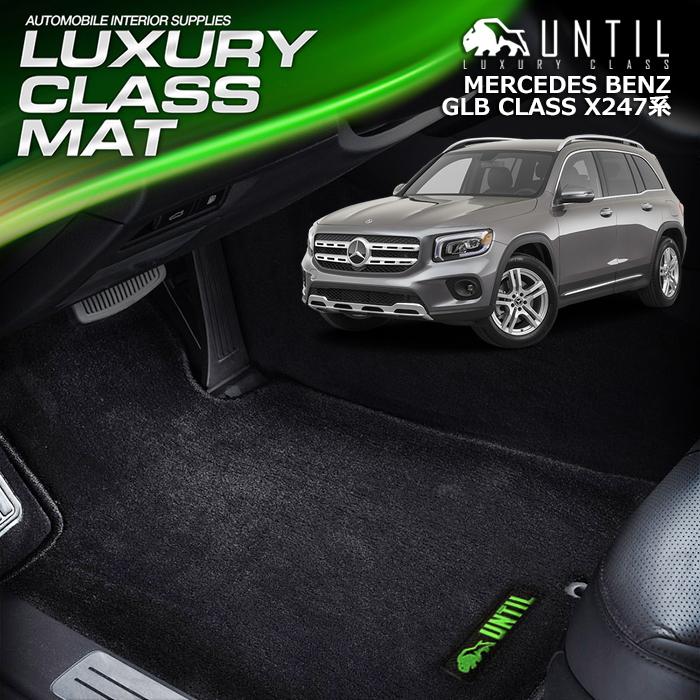 メルセデス ベンツ 新型 GLB クラス X247系 3列目マット MERCEDES BENZ 
