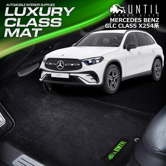 ベンツ 新型 GLCクラス X254 全グレード対応 BENZ GLC CLASS フロア 