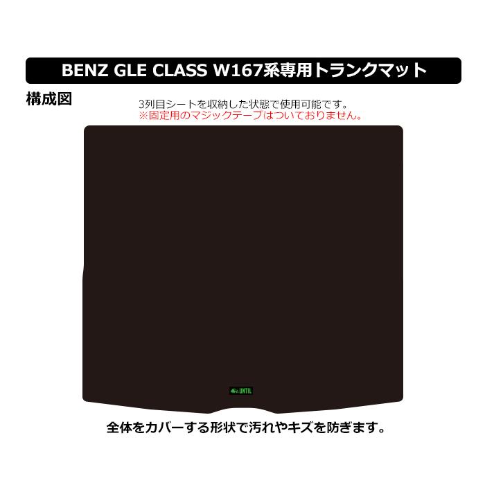 メルセデス ベンツ 新型 GLEクラス W167 全グレード対応