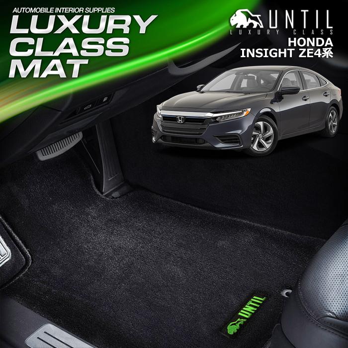 最前線の HONDA INSIGHT フロアマット SET asakusa.sub.jp