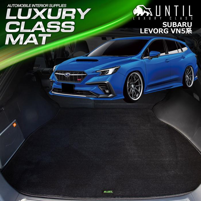 スバル レヴォーグ VN系 SUBARU LEVORG VN5 ラゲッジマット トランク