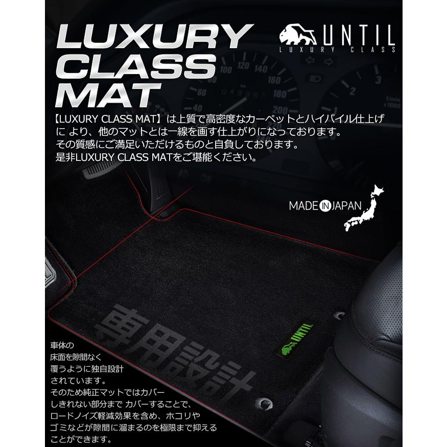 ポルシェ　新型　マカン　2020年1月〜　LUXURY　PORSCHE　CLASS　ラグジュアリークラス　Macan　後期モデル専用　防水　MAT　フロアマット　UNTIL　日本製