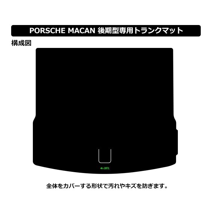 ポルシェ 新型 マカン 2020年1月〜後期専用 PORSCHE Macan ラゲッジ