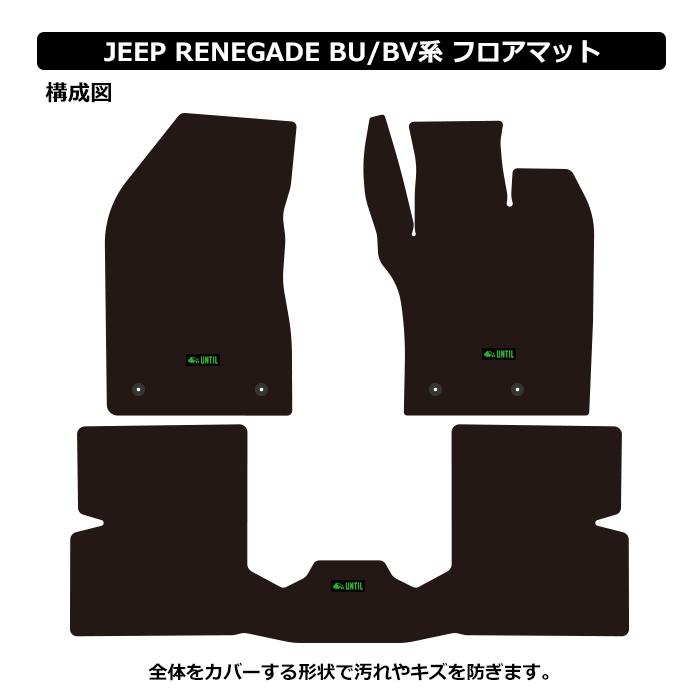 【純正】 Jeep レネゲード BU13 純正フロアマット ジープ レネゲード BU13 BU14 BU24 BV13PM BV13 JEEP RENEGADE フロア