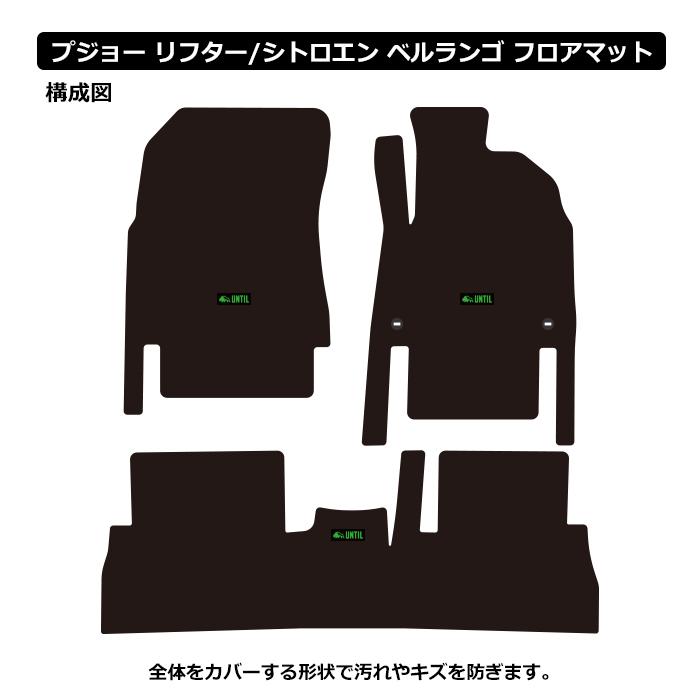 プジョー リフター シトロエン ベルランゴ フィアット ドブロ 共用 5人 