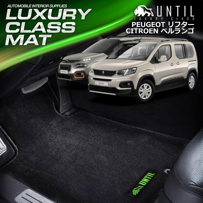 プジョー リフター シトロエン ベルランゴ フィアット ドブロ 共用 3列  