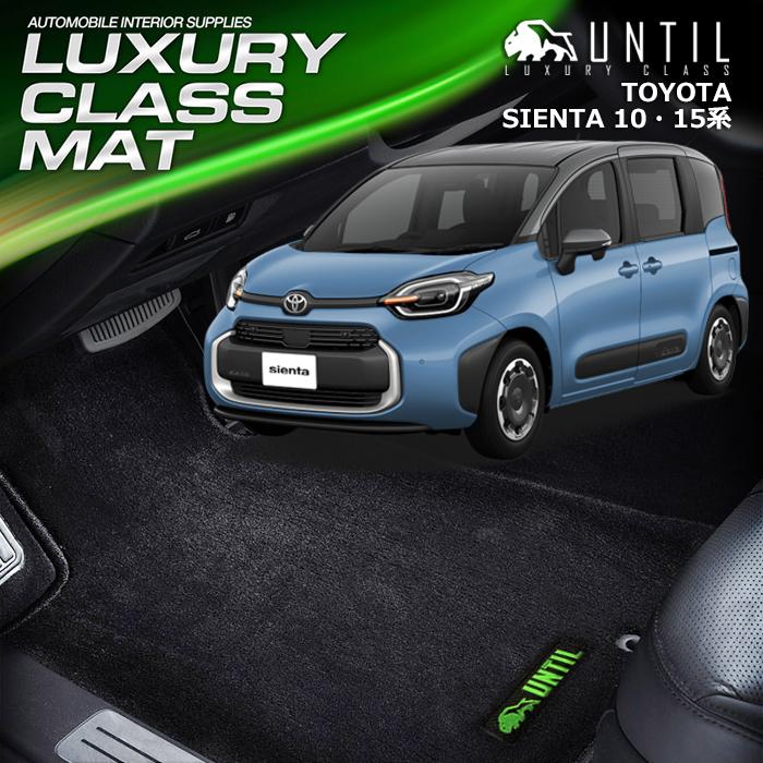 トヨタ 新型 シエンタ 10系 15系 5人乗り TOYOTA SIENTA フロアマット