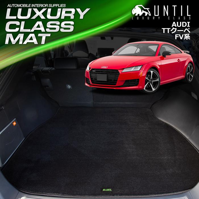 アウディ TTクーペ FV系 AUDI TT COUPE FV ラゲッジルームマット