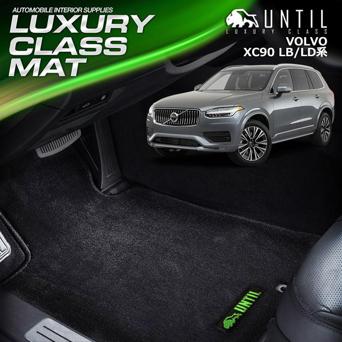 ボルボ XC90 LB/LD系 ガソリン車 ディーゼル車 PHEV車 ラグジュアリー 