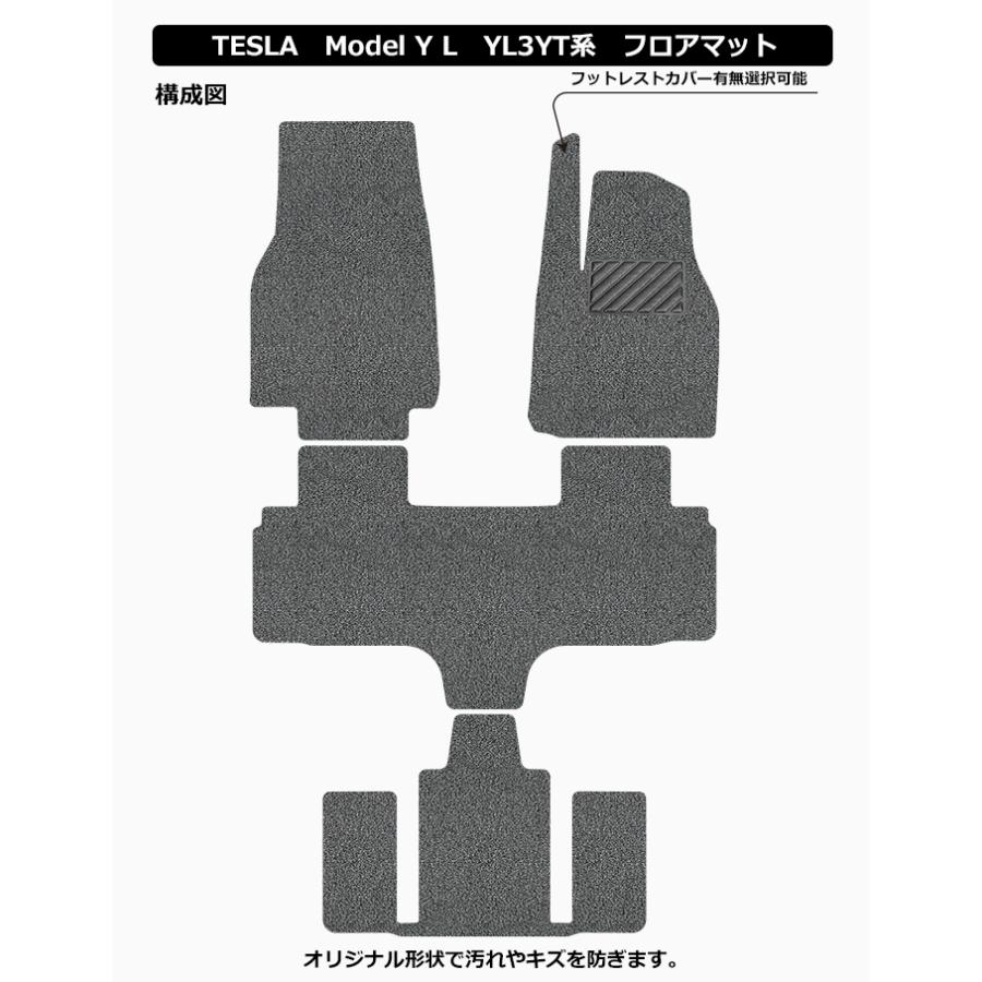 テスラ モデルYL YL3YT系 モデルY ロングレンジ 6人乗り フロアマット