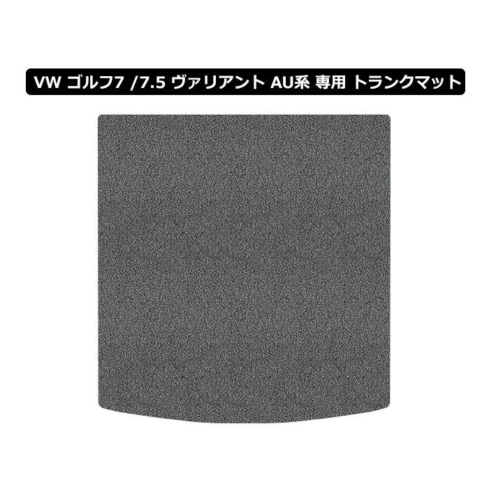 ラゲッジマット トランクマット フォルクスワーゲン ゴルフ7/7.5 