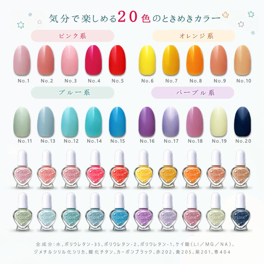 剥がせるネイル ピールオフネイル 20色セット ジェルネイル風 セルフ