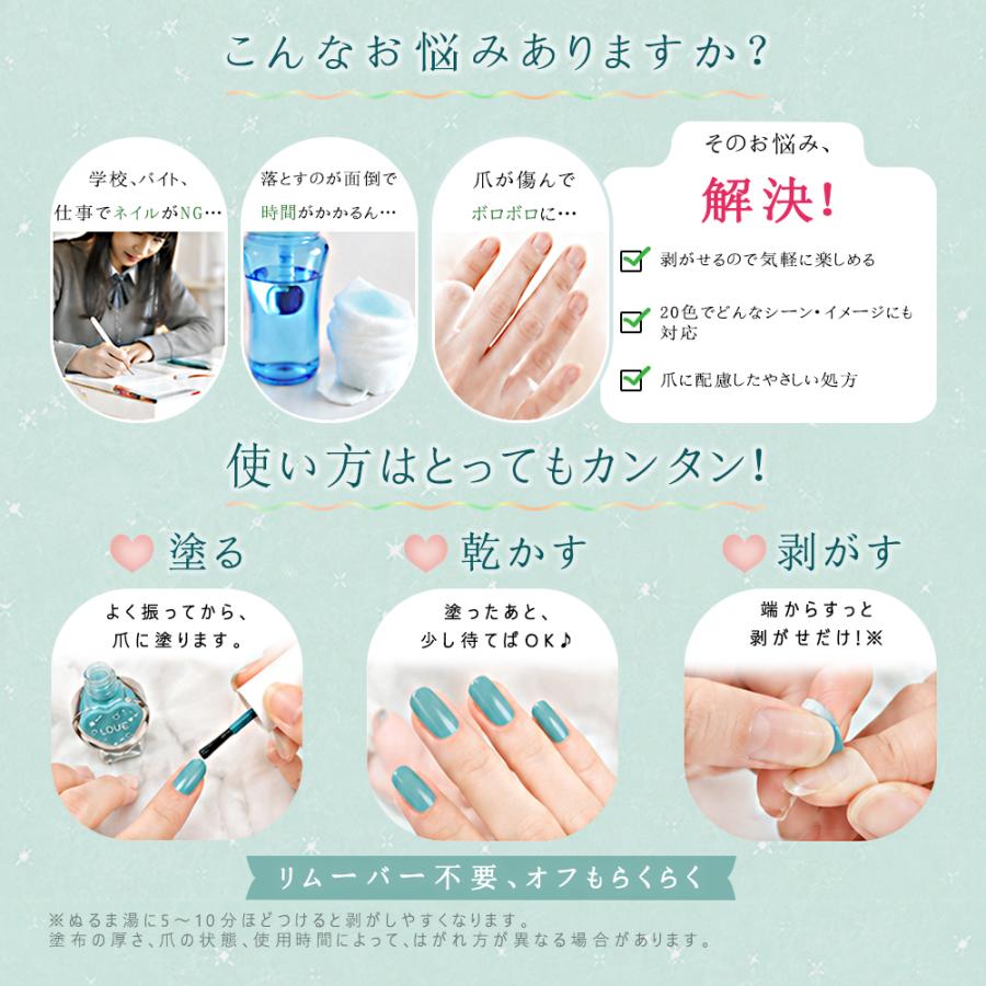 剥がせるネイル ピールオフネイル 20色セット ジェルネイル風 セルフ