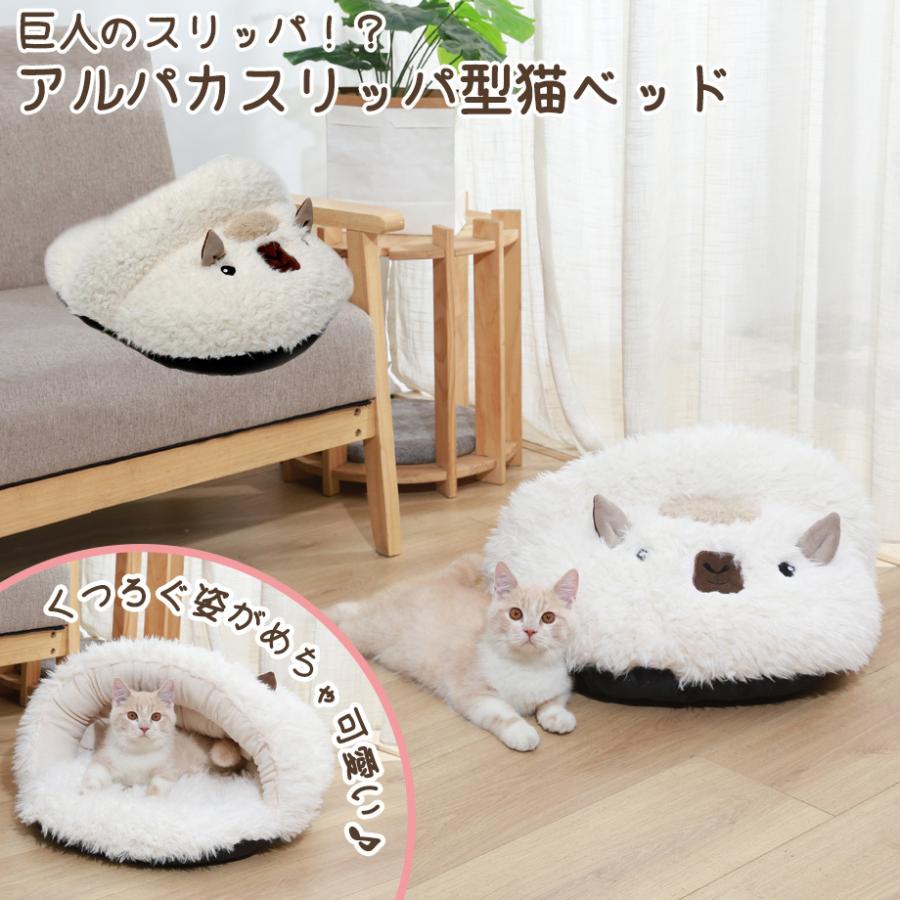 猫ベッド アルパカスリッパ型猫ベッド 猫ハウス ペット用寝袋 : HEBENA