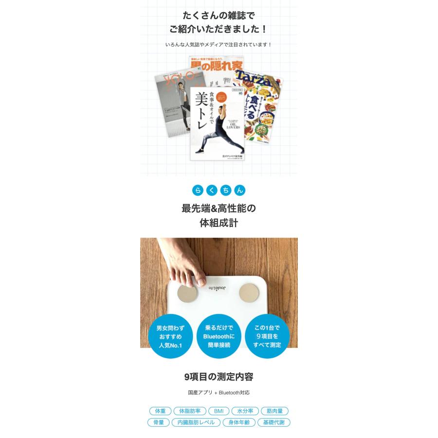 体重計 スマホ連動 bluetooth 体脂肪計 体組成計 JL-104 日本製アプリ