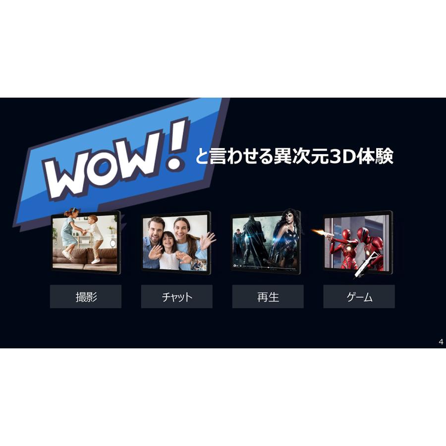 ZTE Corporation LPD-20W nubia Pad 3D 3D表示 Androidタブレット LPD20Wの画像