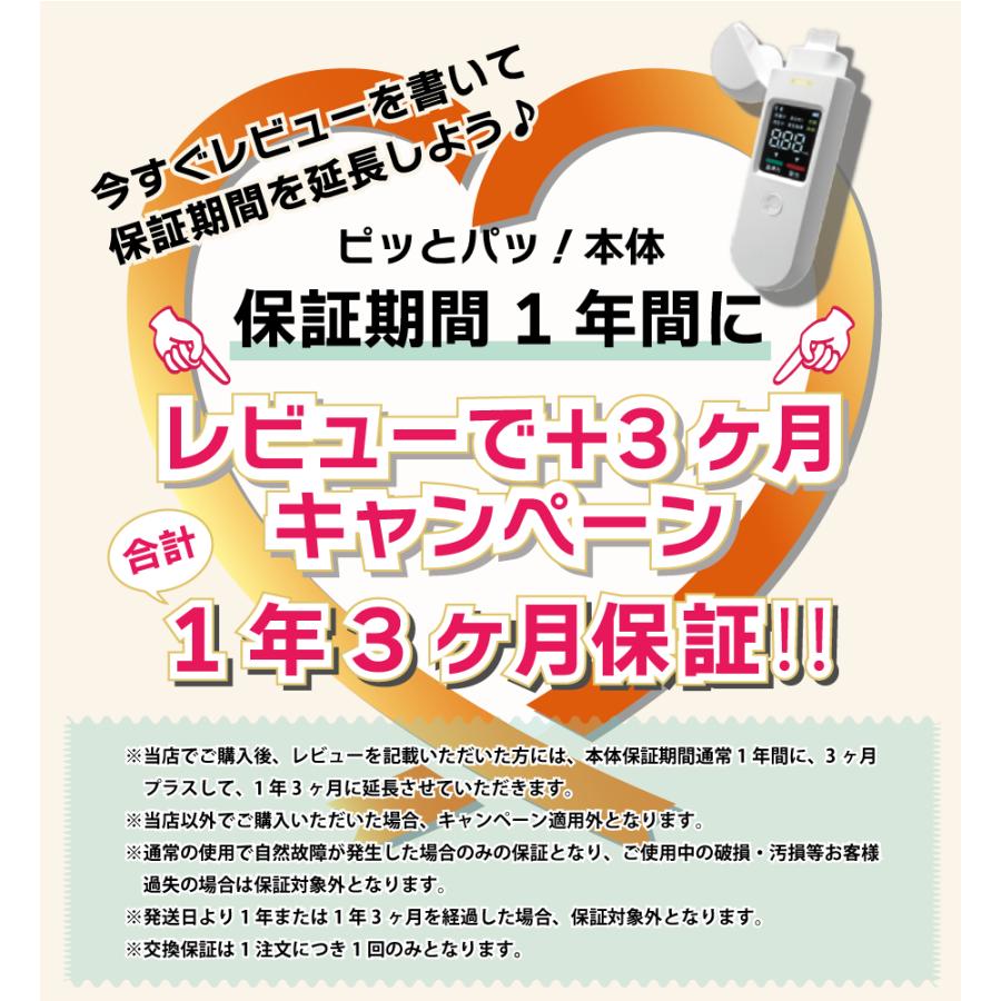 最新版 改正道路交通法適応】アルコールチェッカー精密測定 ピッとパッ
