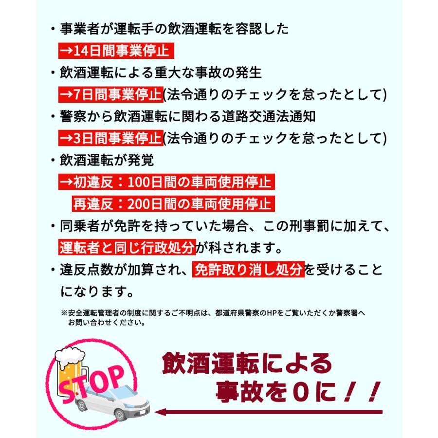 シーテック アルコールチェック記録簿 ピッとパッ アルコールチェック