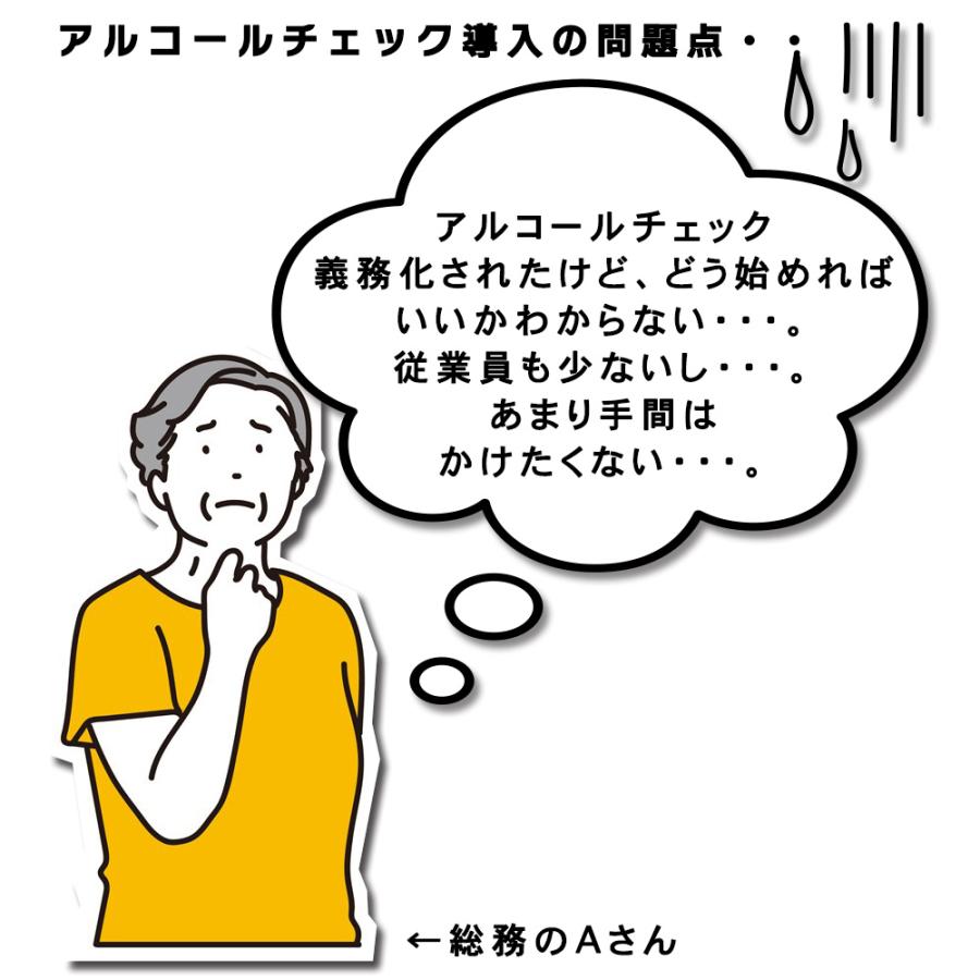 シーテック アルコールチェック記録簿 ピッとパッ アルコールチェック